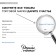 Satin tape "Christmas tree toys", blue, 2 cm x 5 m, new year