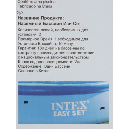 Inflatable pool Easy Set 244 x 61 cm-3