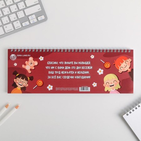 Planing rectangular thin cardboard "Our Favorite Educator", 50 sheets-5