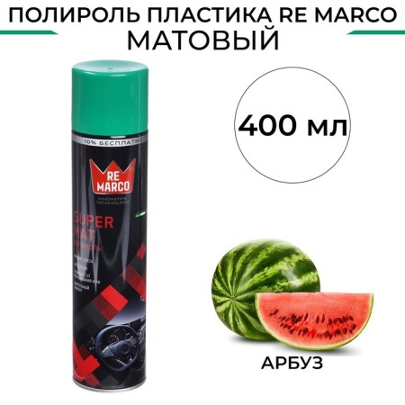 REARCO SUPER MAT Plastic Plastic, watermelon, matte, aerosol, 400 ml