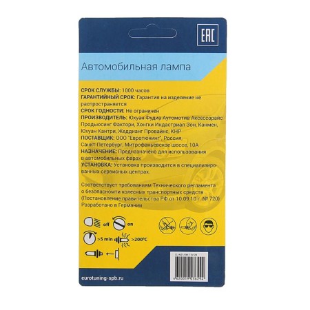 Car lamp Clearlight W21/5W, T20 12 V, set 2 pcs-1