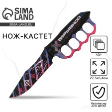Souvenir weapon Knife Castete 