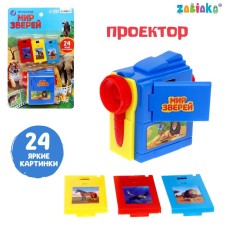 Funny animals projector, Mix colors
