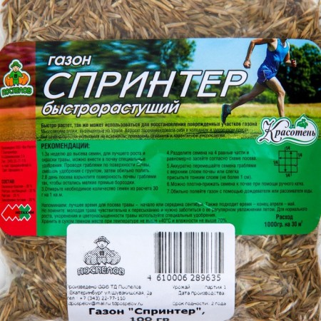 Lawn "Beauty", sprinter, 100 g-1
