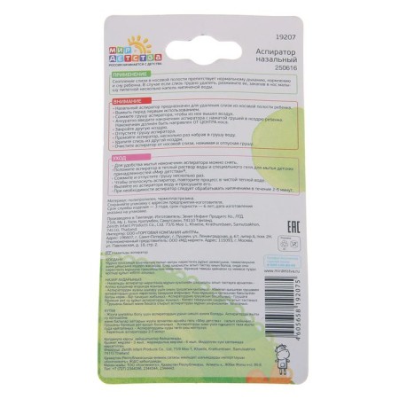 Nasal aspirator of an ergonomic shape, from 0 months.-2