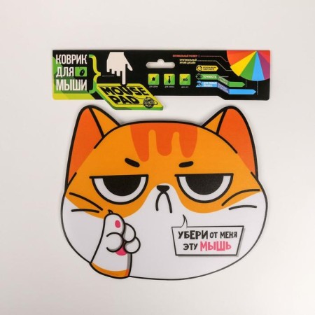Mouse mat "Take this mouse from me"-1