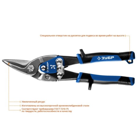 Left scissors for metal bison 23130 -l, professional, 250 mm-1