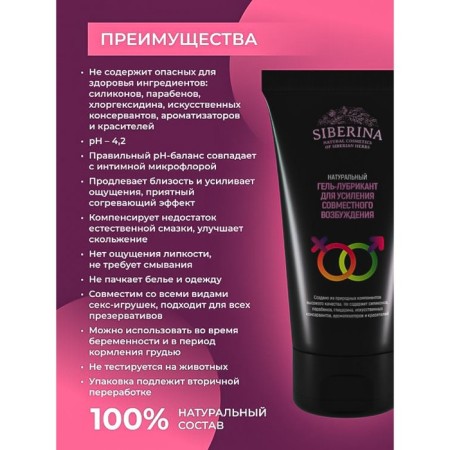 Gel-Lubricant to strengthen joint excitement, 50 ml-2