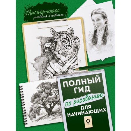 For beginners. Full -to -draw