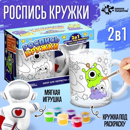 Cosmos coloring mug, toy
