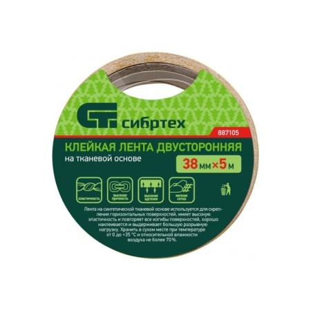 Tape adhesive bilateral SIBRTSH 887105, on a fabric base, 38 mm x 5 m 5 m-2