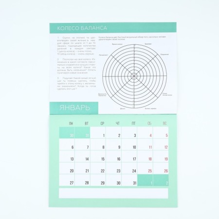 Calendar-planning "Happiness", 29 x 21 cm-3