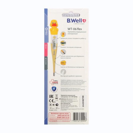 Electronic thermometer B.Well WT-06, moisture-proof, flexible tip, memory, "duckling"-5