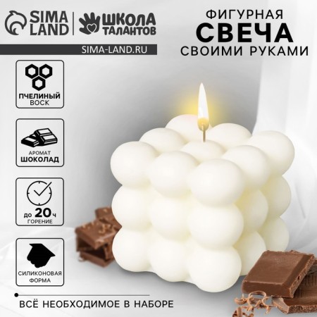 With your own hands. Creating a curly aromatic candle "Cube", a set for creativity
