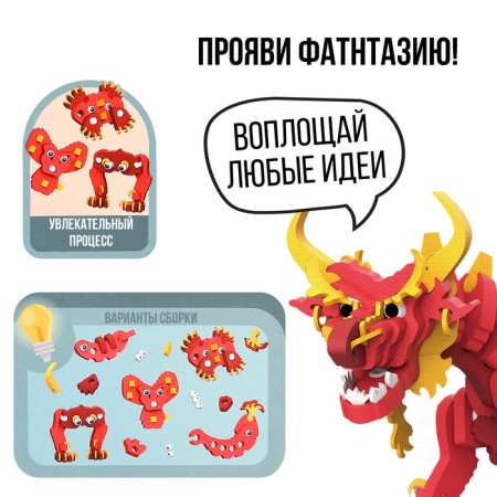 Design "Fire Dragon", soft, EVA material, 99 parts-3