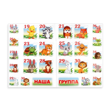 A set of stickers for kindergarten "Animals" 3 sets of 36 pieces-4