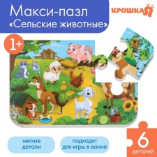 Soft puzzle for babies 