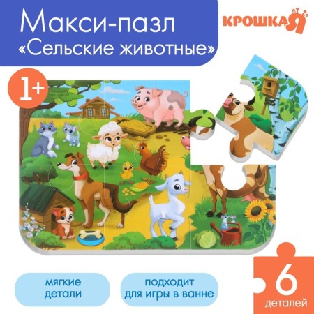 Soft puzzle for babies "on a farm", 6 parts, crumb I
