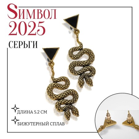 Earrings Metal "Snakes" Siamese, black color in black gold