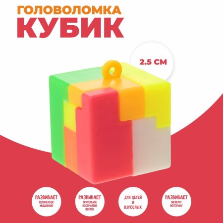 Puzzle "Cube"