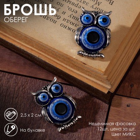 Brooch-reinforcing owl eyes, blue color in black silver (indivisible packing 12 pcs., Price per pcs.)