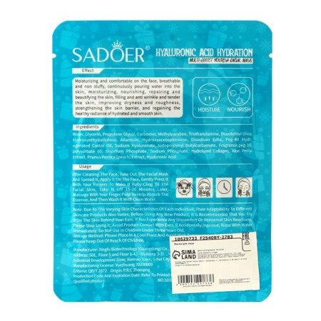 New Year. New Year's tissue moisturizing face mask with hyaluronic acid-3