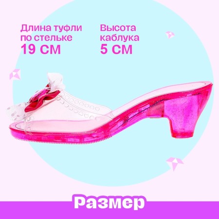 A set of jewelry "Shoes for Princess", light, raspberry-1