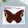 Interior mirror sticker "Openland butterfly" chocolate 21x15 cm