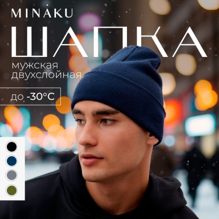 Two -layer male hat with lapel, one size, blue color-3