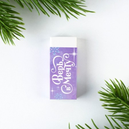 The gift New Year's set “Believe in the Dream, and it will come true”, 5 items-6