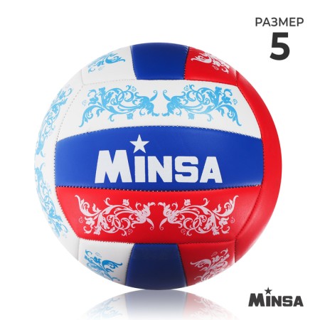 Volleyball Minsa, PVC, machine stitching, 18 panels, p. 5