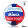 Volleyball Minsa, PVC, machine stitching, 18 panels, p. 5