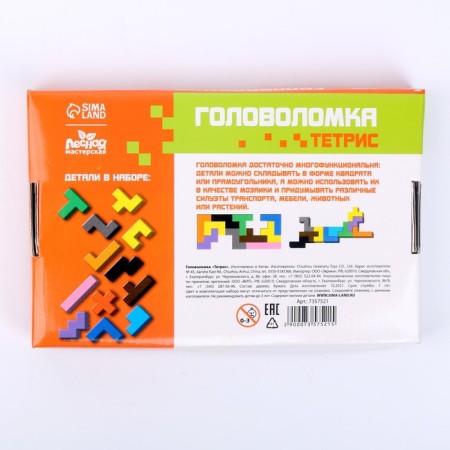 Tetris puzzle, 12 details-6