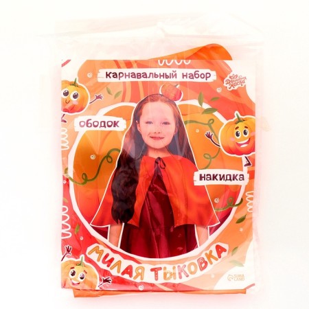 Carnival set "Sweet Pumpkin" Nabbage, rim-6