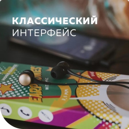 Headphones More Choice G21, microphone, vacuum, 95 dB, 16 Ohm, 3.5 mm, 1.2 m, black-5
