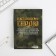 Diary in a gift box. Solid cover A5, 80l "Real Hero"
