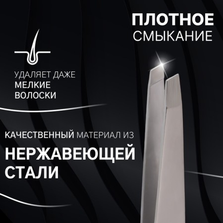 Pinzet "Premium" beveled, wide, 9.6 cm, on the blister, silver color-1