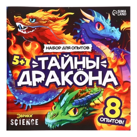 Set of experiments "The Secrets of the Dragon", 8 experiments-19