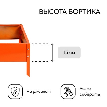 Galled flowerbed, 50 × 50 × 15 cm, orange, “quadro”, Greengo-2