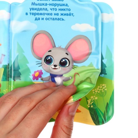 Book - a toy for the bath "Fairy Tale: Teremok", Baby Me-7