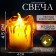 The candle is LED, burning yellow
