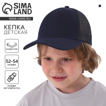 Baby cap for a boy with a grid, dark blue color, rr 54