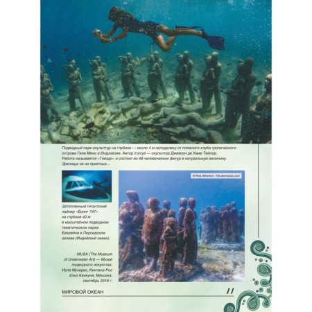 A large book about the underwater world. 1001 photography. Likso V.V.-9