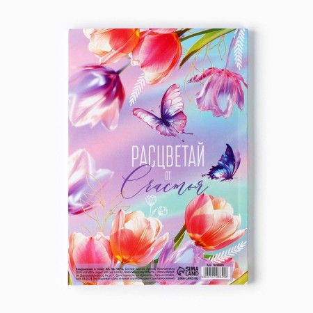 Diary at point A5, 64 sheets "Happy Spring"-3
