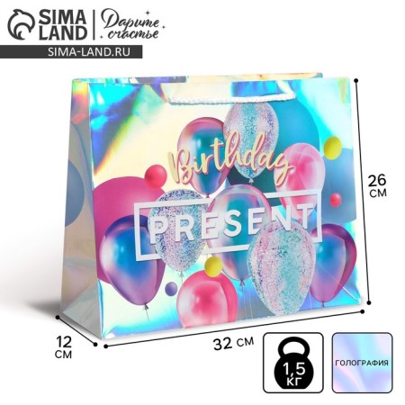 Gift holographic package, packaging, Birthday Present, 32 x 26 x 12 cm