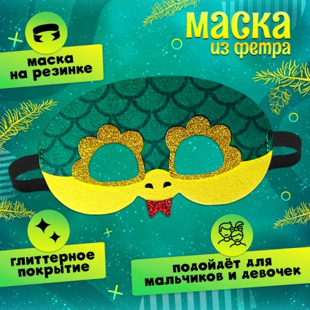 Carnival mask "Funny snake" color green-1
