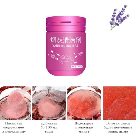 The absorption of an ashtray smell with the Lavender hydrogel, 150 g