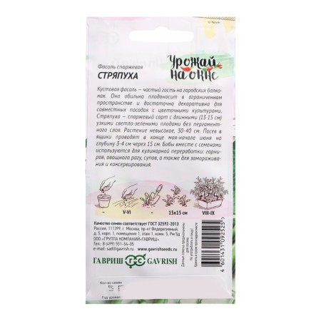 STRALS "STRAPUKHAS", 5.0 g-1
