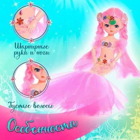 Fairy-tale doll "Beautiful Mermaid", bright pink color-3