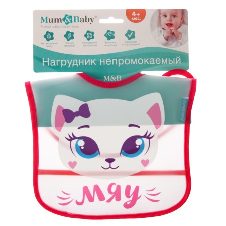 Blory for feeding "kitten" waterproof on Velcro, with a pocket, mix-1